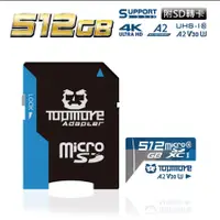 在飛比找蝦皮購物優惠-達墨 TOPMORE 512GB MicroSDXC UHS