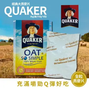 【美式賣場】QUAKER 桂格 經典大燕麥片(3000g/盒)