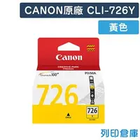 在飛比找PChome商店街優惠-原廠墨水匣 CANON 黃色 CLI-726Y/適用 CAN