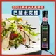 《AJ歐美食鋪》義大利 奧利塔 摩典那 巴薩米克醋 250ML/500ml OLITALIA BALSAMIC