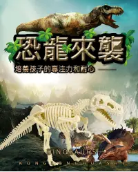 在飛比找松果購物優惠-【全新現貨】考古恐龍玩具 (5.5折)