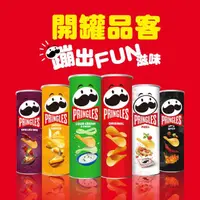 在飛比找momo購物網優惠-【Pringles 品客】品客洋芋片任選口味(102g/95
