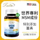 LOVITA Lovita愛維他 專利Opti MSM(120顆)素食膠囊添加薑黃