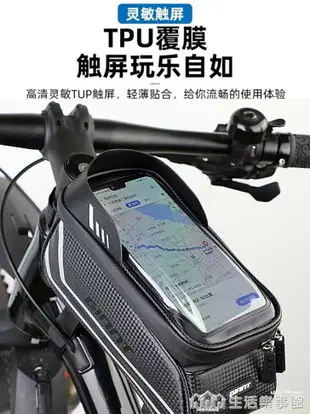 Giant捷安特上管包山地公路自行車前梁包車頭包手機防水馬鞍包【摩可美家】