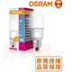 好商量~ OSRAM 歐司朗 LED 7W 10W 12W 燈泡 E27 小晶靈 雪糕燈 小精靈 保固一年 E14