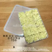 在飛比找蝦皮購物優惠-現貨 韓國 Silicook 蒜泥分隔盒 蒜泥 保鮮盒 分隔