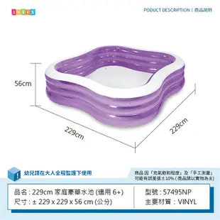 【OR居家生活】INTEX 正方型家庭戲水池 遊戲池 充氣泳池 家庭游泳池 泳池 57495NP 現貨