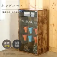 在飛比找樂天市場購物網優惠-台灣製可調式木紋5格玻璃展示櫃 門櫃 收納櫃 置物櫃 家美