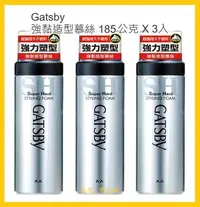 在飛比找Yahoo!奇摩拍賣優惠-【Costco好市多-線上現貨】日本 Gatsby 強黏造型