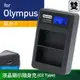 Kamera液晶雙槽充電器for Olympus BLH-1