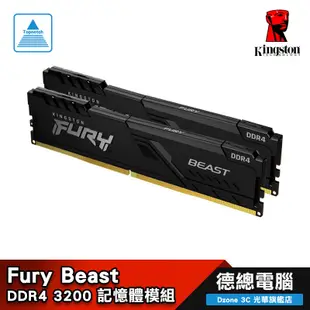 Kingston 金士頓 FURY Beast 獸獵者 DDR4 KF432C16BBK2/16 /32 16G 32G