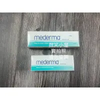 在飛比找蝦皮購物優惠-😊微笑小屋😊德國【Mederma美德】疤痕護理凝膠 原廠公司