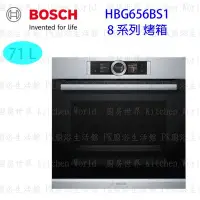 在飛比找Yahoo!奇摩拍賣優惠-高雄 BOSCH 博世 HBG656BS1 8系列 烤箱 實