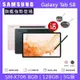 Samsung 三星 Galaxy Tab S8 5G X706 11吋平板電腦 (8G/128G)