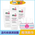 (4入組)SEBAMED施巴溫和保濕潔面露150ML