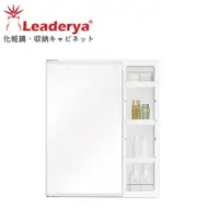 在飛比找PChome24h購物優惠-【Leaderya】 台灣製 60CM 日式單面鏡櫃 多格收