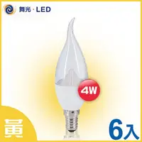 在飛比找momo購物網優惠-【舞光LED DanceLight】LED E14 4W 白