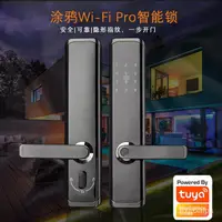 在飛比找蝦皮購物優惠-【新款指紋鎖熱銷中】TUYA指紋鎖家用鎖WI-FI門鎖遠程管