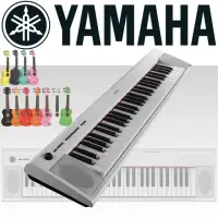 在飛比找momo購物網優惠-【Yamaha 山葉音樂】標準61鍵可攜式電子琴 / 公司貨