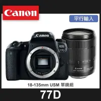 在飛比找Yahoo!奇摩拍賣優惠-【補貨中10912】平行輸入 Canon EOS 77D 套