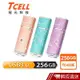 TCELL 冠元 USB3.0 256GB 絢麗粉彩隨身碟 現貨 蝦皮直送
