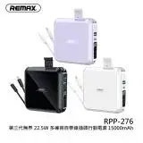 在飛比找遠傳friDay購物精選優惠-【REMAX】RPP-276 第三代無界 22.5W 多兼容