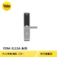 在飛比找momo購物網優惠-【Yale 耶魯】YDM-3115A系列 熱感應觸控卡片/密