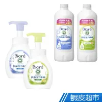 在飛比找蝦皮商城優惠-Biore 蜜妮 抗菌洗手慕絲 本體 補充瓶 280ml 4