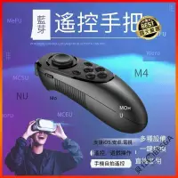 在飛比找露天拍賣優惠-新款 藍芽搖控手把 VR BOX 3D眼鏡 VR CASE 