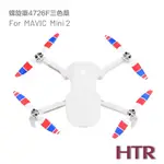 HTR 螺旋槳4726F 三色槳 FOR MAVIC MINI (8支) -二代