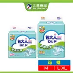 包大人 親膚舒適 成人紙尿褲 / 尿布 M / L-XL X 6包 / 箱 箱購 ( 黏貼型 ) 【久億藥局】