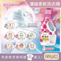 在飛比找momo購物網優惠-【日本P&G】香氛柔軟2合1超濃縮全效洗衣精-牡丹花香-粉紅