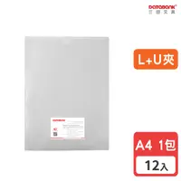 在飛比找Yahoo奇摩購物中心優惠-A4 附名片袋 L+U型二合一文件夾 0.16mm 資料夾 