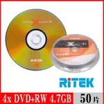 【RITEK錸德】 4X DVD+RW 4.7GB 覆寫片 X版/50片布丁桶裝