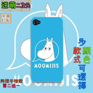 【新款實體照】 Moomin嚕嚕米1♥手機殼♥IphoneX1112MAXPROPLUSMINI三星小米