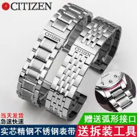 在飛比找蝦皮購物優惠-現貨  CITIZEN西鐵城手錶帶原裝鋼帶光動能藍天使空中之