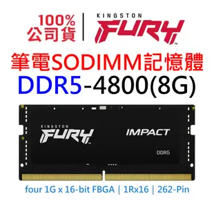 金士頓 FURY Impact DDR5 4800 16GB - 32GB SODIMM 記憶體 KF548S38IB