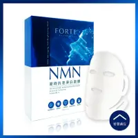 在飛比找蝦皮購物優惠-【好買商行】FORTE NMN凝時淨白抗老面膜 (35ml／