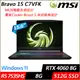 【MSI】微星 Bravo 15 C7VFK-200TW 15.6吋/R5 7535HS/8G/512G SSD/RTX4060/Win11