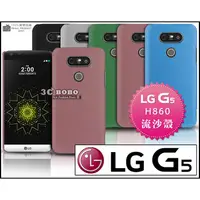 在飛比找蝦皮購物優惠-[190-免運費] LG G5 高質感流沙殼 強化玻璃膜 強