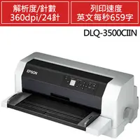 在飛比找EPSON優惠-EPSON 點陣印表機 DLQ-3500CIIN