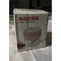 在飛比找蝦皮購物優惠-電動攪蒜機 迷你調理機 蒜泥 廚房食物 攪碎（全新）