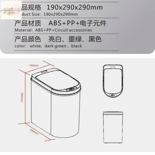 智能垃圾桶帶蓋全自動感應家用廚房衛生間防靜音電動垃圾桶