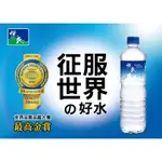 悅氏礦泉水600ML 1500ML (限屏東地區配送)