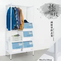 在飛比找PChome24h購物優惠-【dayneeds】極致工藝 90X45X180cm 二層單