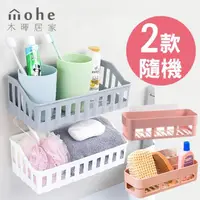 在飛比找momo購物網優惠-【mohe 木暉居家】2入無痕貼廚衛置物瀝水架(置物籃 瀝水