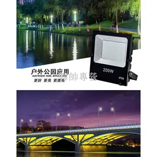 LED投光燈 戶外照明 50w100w 家用 庭院 壁燈 廣告牌 方形 led 投射燈 探照燈 led投射燈 交換禮物全館免運