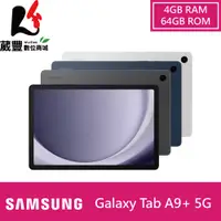 在飛比找松果購物優惠-SAMSUNG Tab A9+ 5G X216 (4G/64