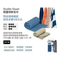 在飛比找蝦皮購物優惠-sea to summit drylite towel 輕量