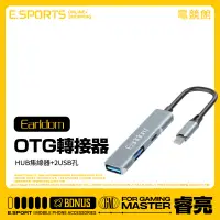 在飛比找蝦皮購物優惠-【Earldom藝鬥士 HUB11】OTG轉接器HUB集線器